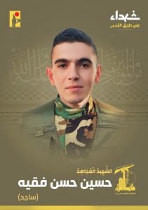 Martyr All the Way to Al-Quds